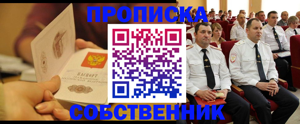 прописка поиск в Тайшете