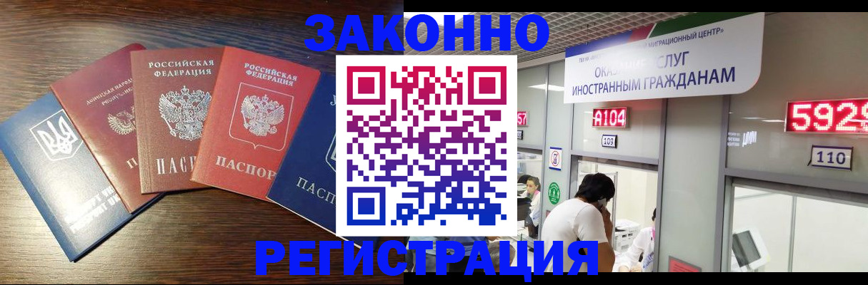 временная регистрация купить в Тайшете