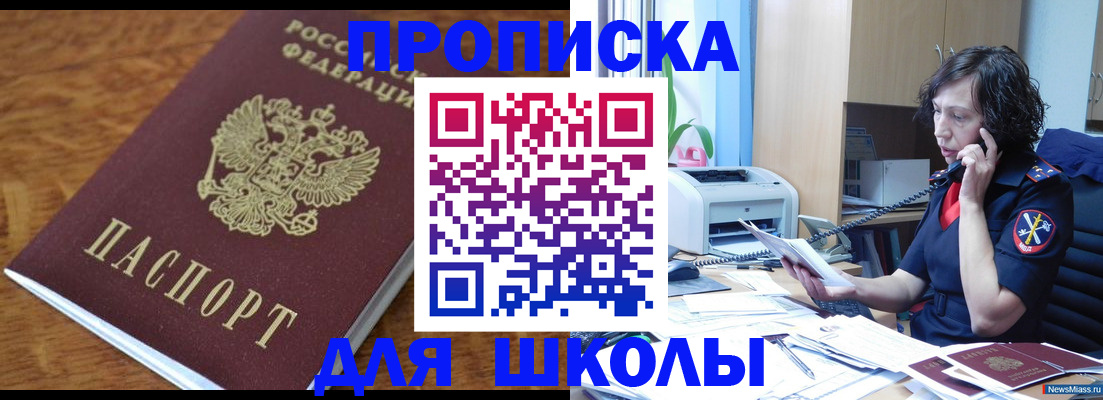 регистрация в Тайшете